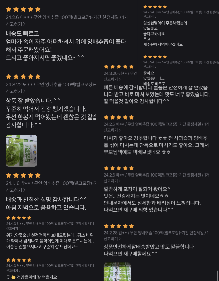 황파 양배추즙, 100ml, 100포