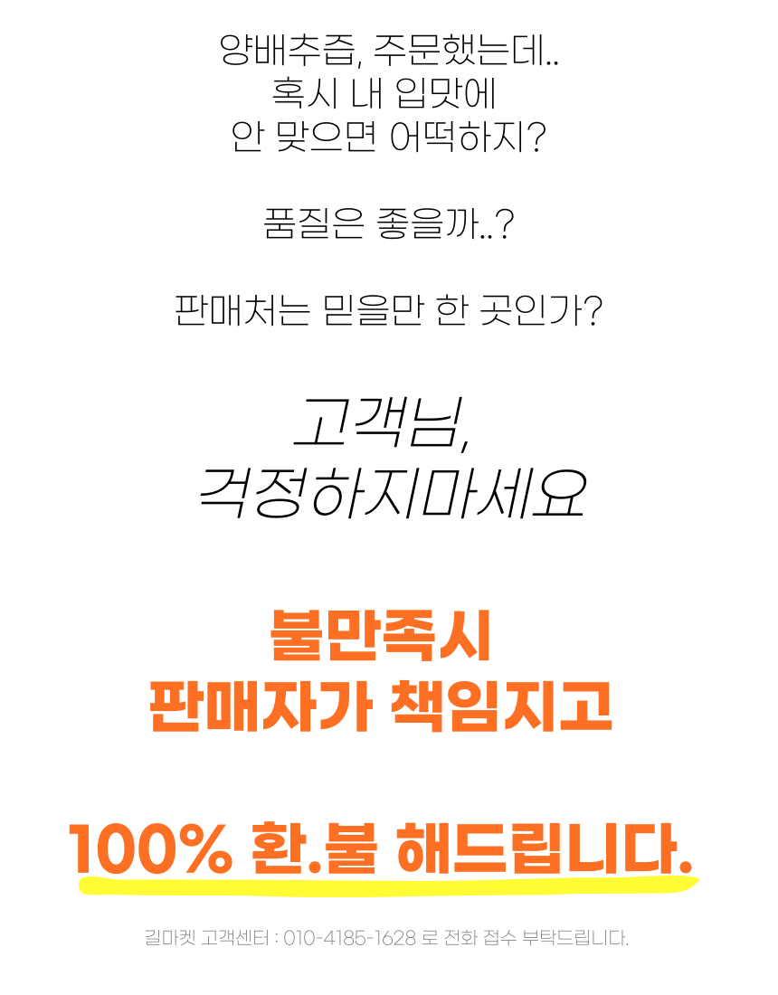 황파 양배추즙, 100ml, 100포