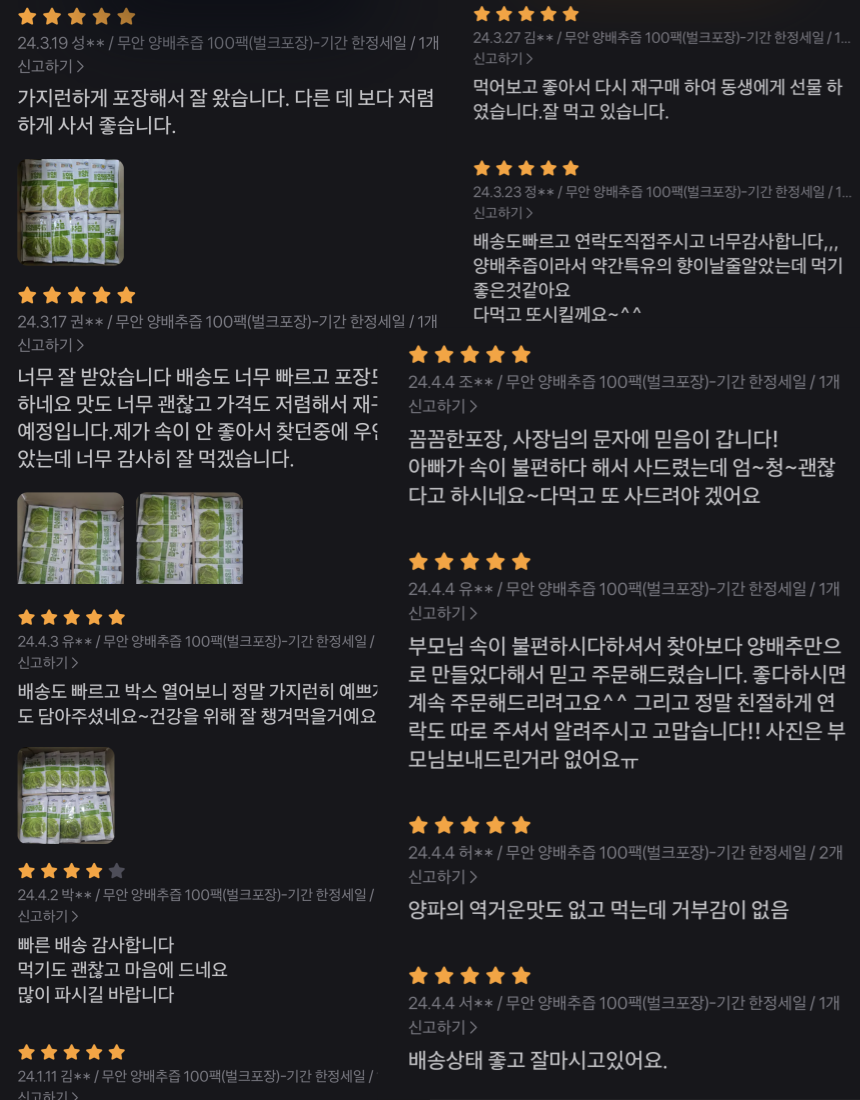 황파 양배추즙, 100ml, 100포