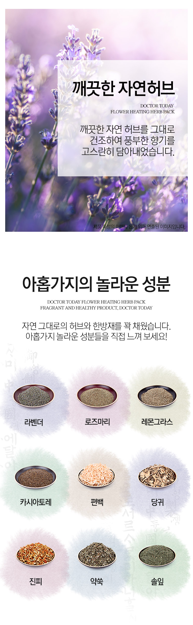 닥터투데이 37.5 한방허브 허브 눈 찜질팩, 네이비, 150g, 1개 상세 이미지 5