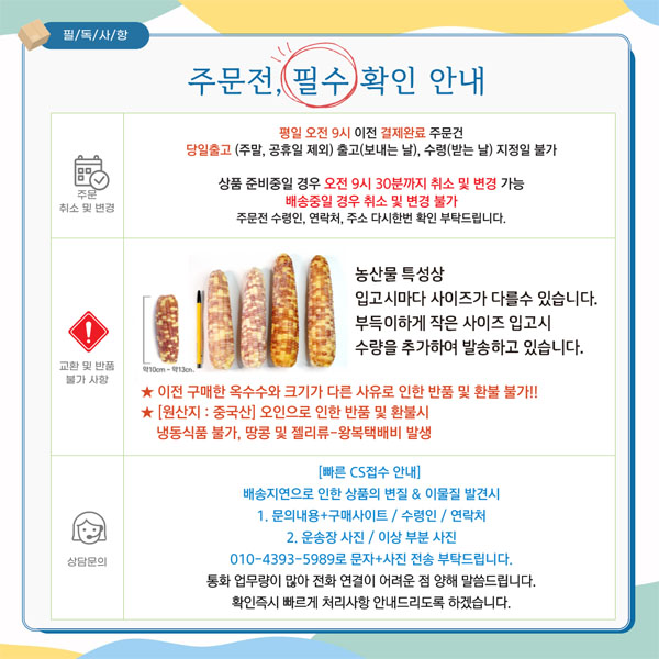 무한상사 냉동삶은옥수수, 2kg 내외, 1박스