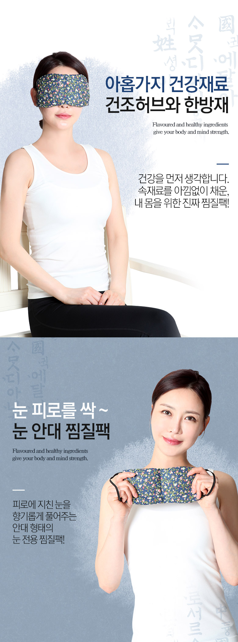 닥터투데이 37.5 한방허브 허브 눈 찜질팩, 네이비, 150g, 1개 상세 이미지 3