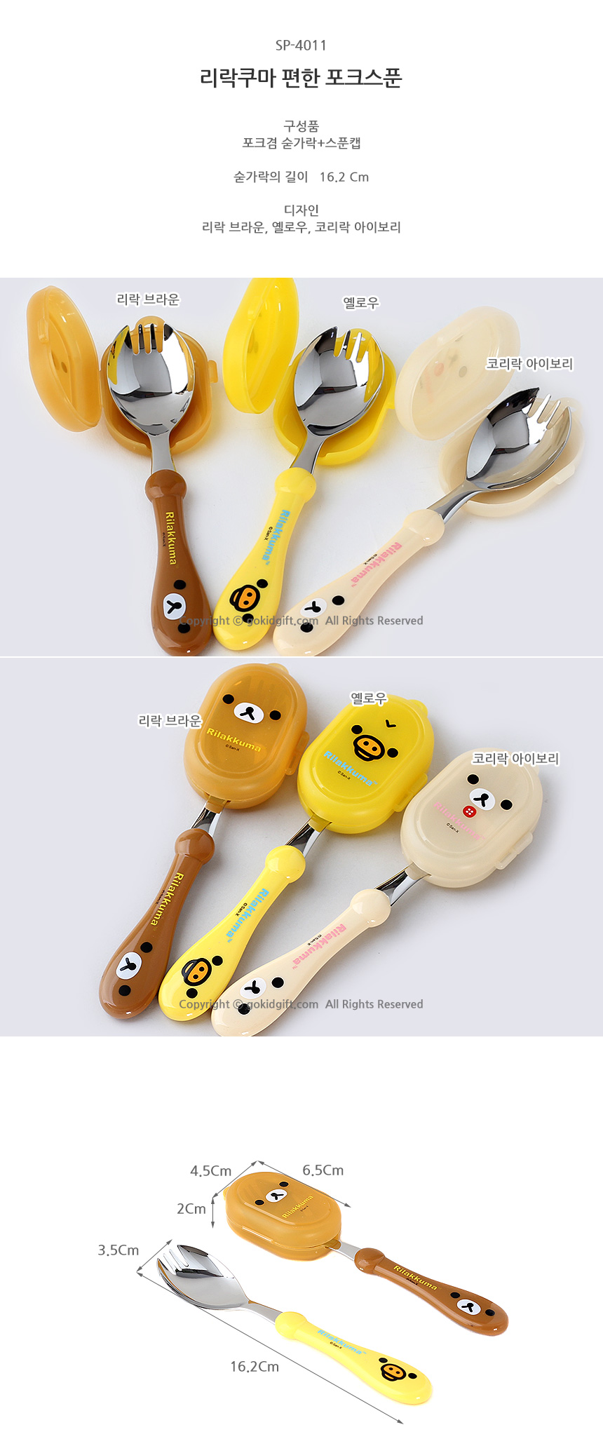 편한 스푼/캐릭터 포크수저 겸용, 리락쿠마, 브라운, 1개 상세 이미지 1