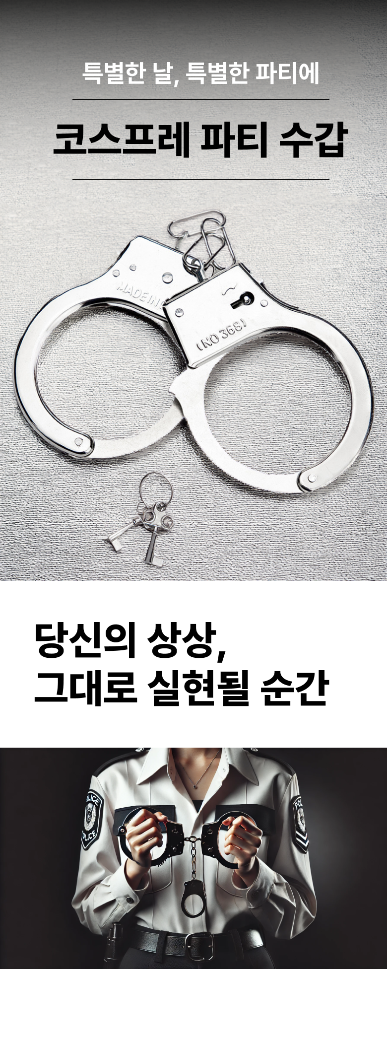 코스프레 파티 수갑, 실버, free, 2개 상세 이미지 1
