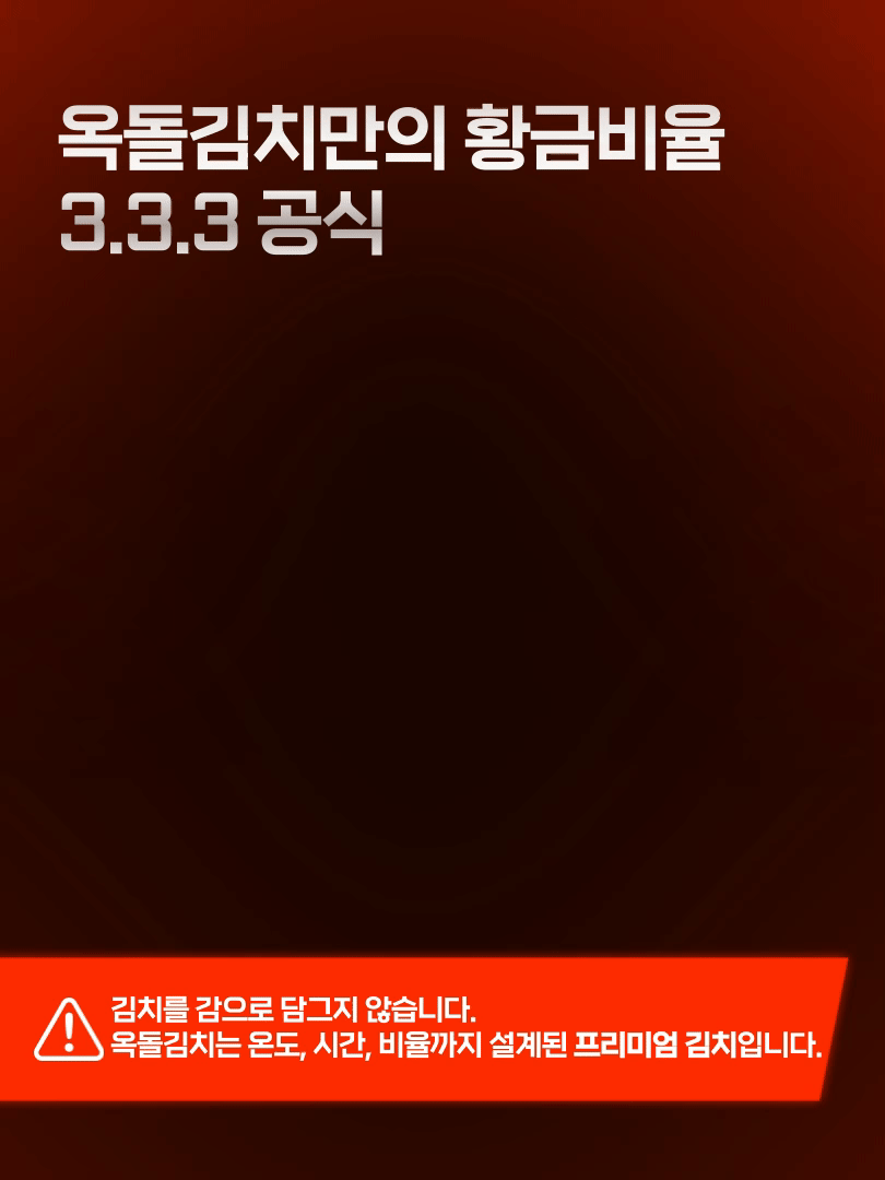 옥돌김치 333 프리미엄 총각김치, 2kg, 1개