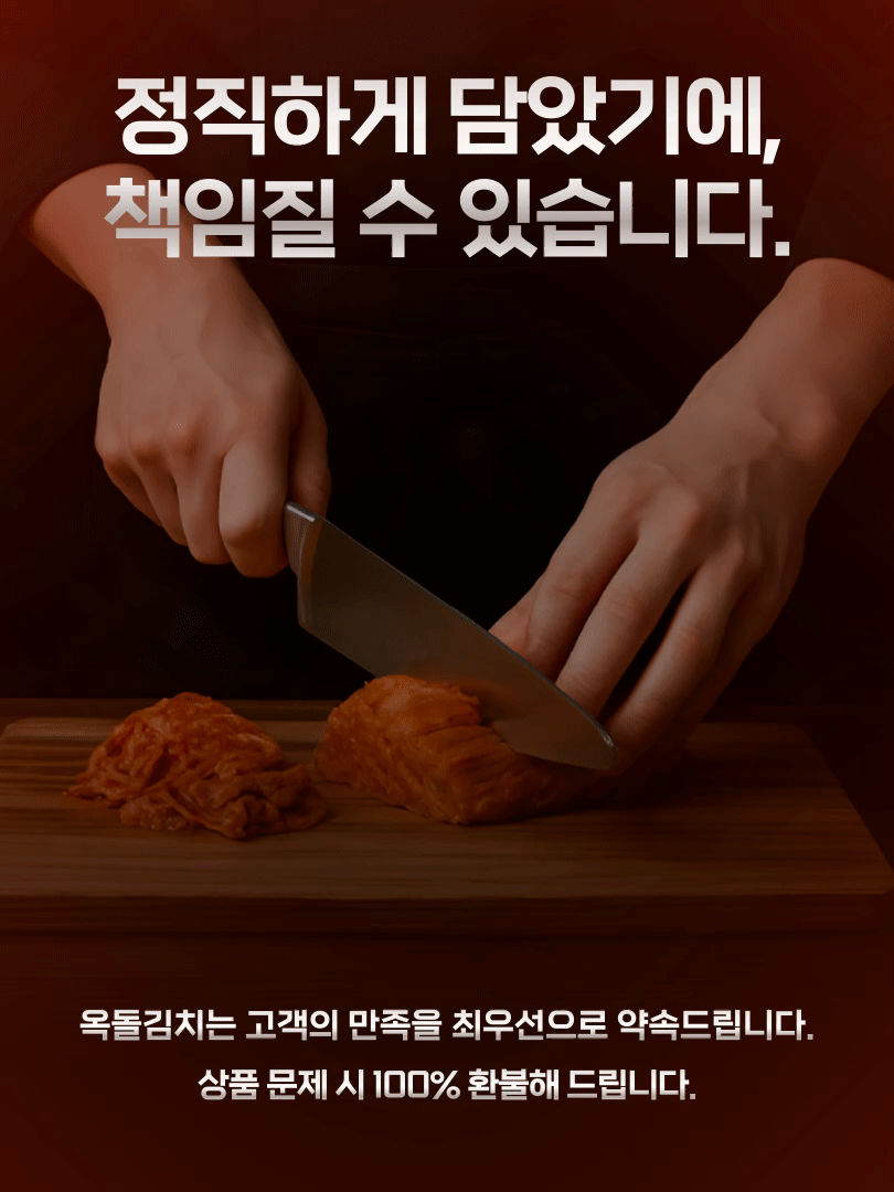 옥돌김치 333 프리미엄 총각김치, 2kg, 1개