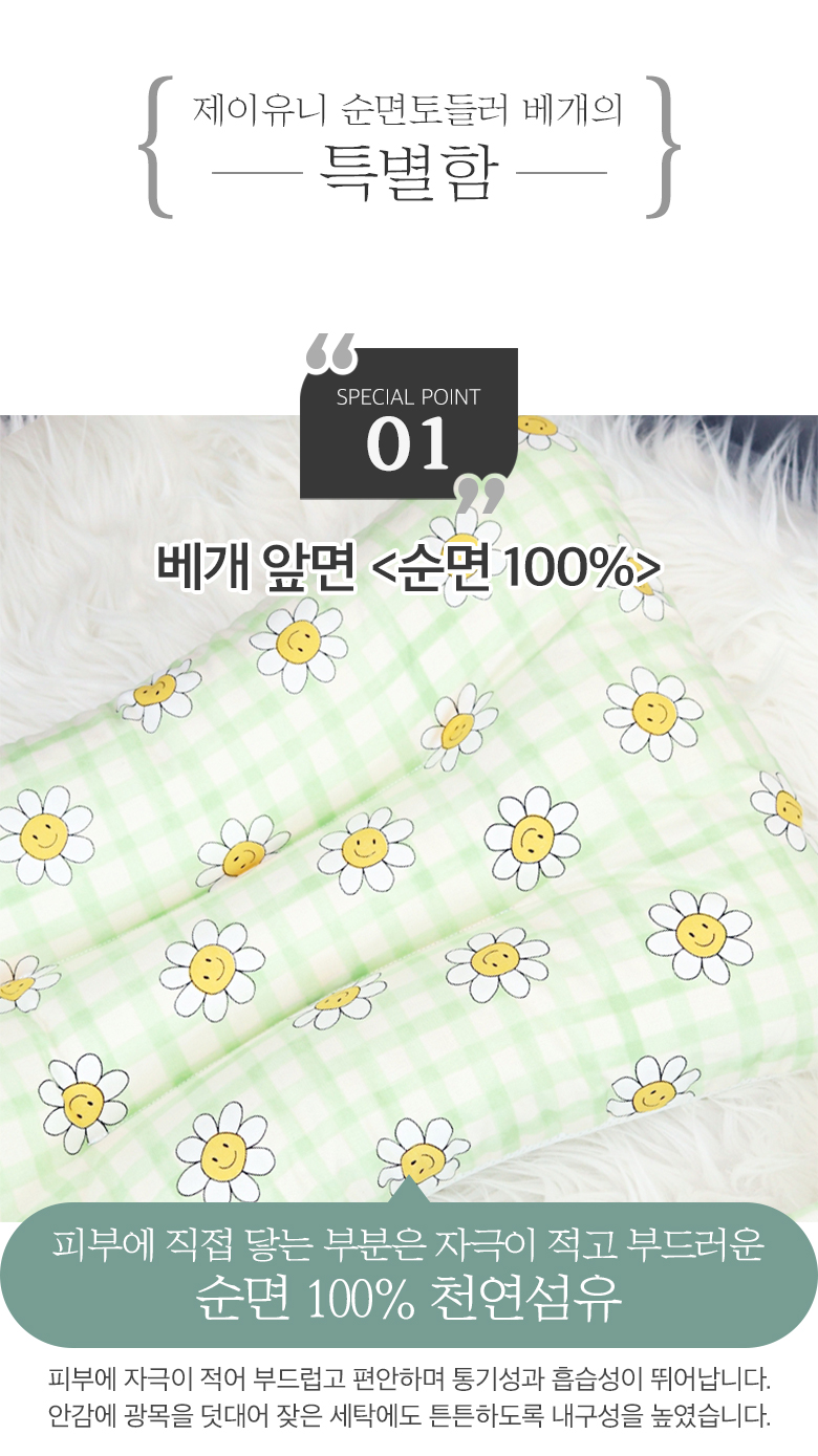제이유니 빨아쓰는 사계절 순면 주니어 베개, 주디블루, 47x32x8cm, 1개 상세 이미지 3