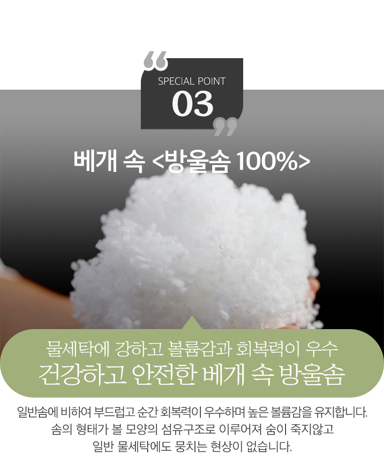 제이유니 빨아쓰는 사계절 순면 주니어 베개, 주디블루, 47x32x8cm, 1개 상세 이미지 5