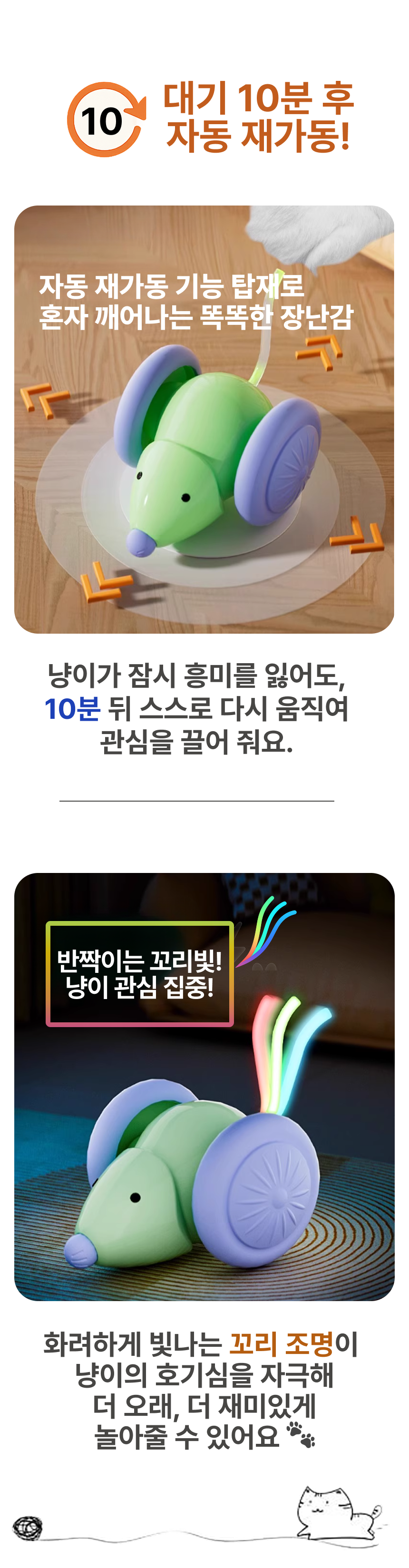 오토스마트 전동 쥐돌이, 그린, 6x6x4cm, 1개 상세 이미지 3