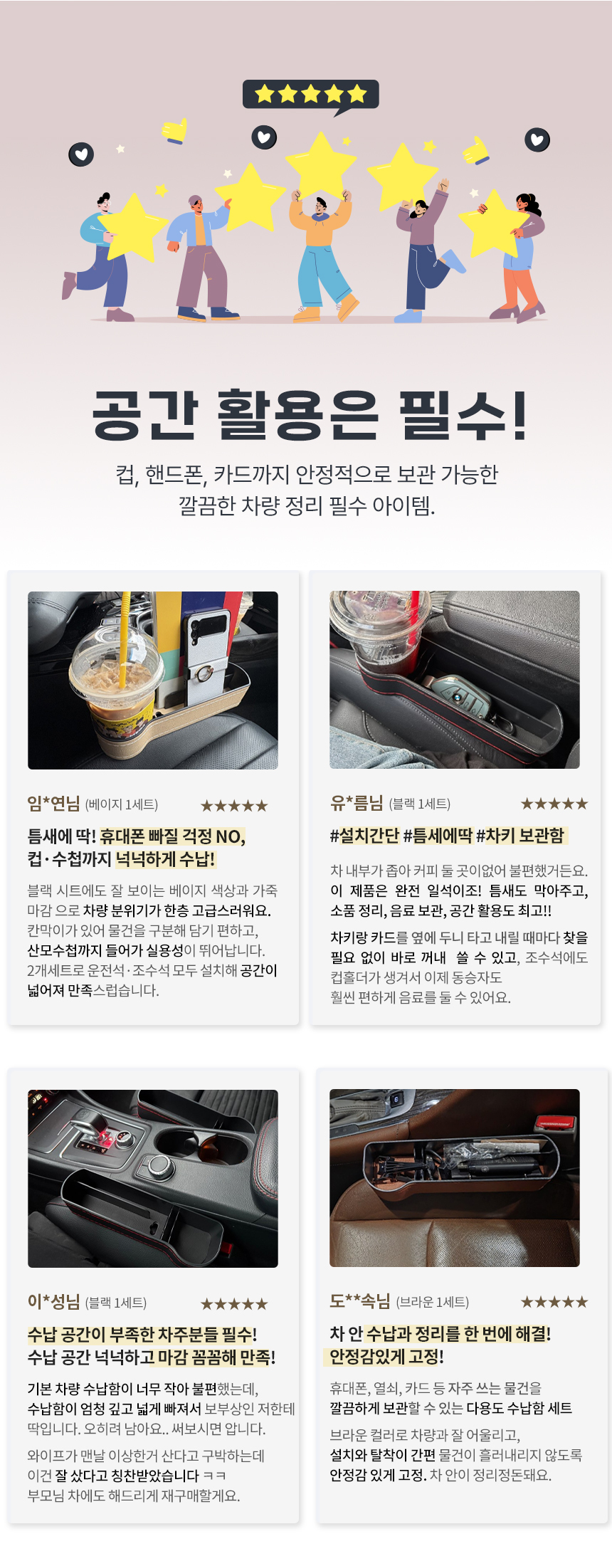 애플민트 차량용 틈새 수납함 세트, 브라운, 2개입, 1세트 상세 이미지 1