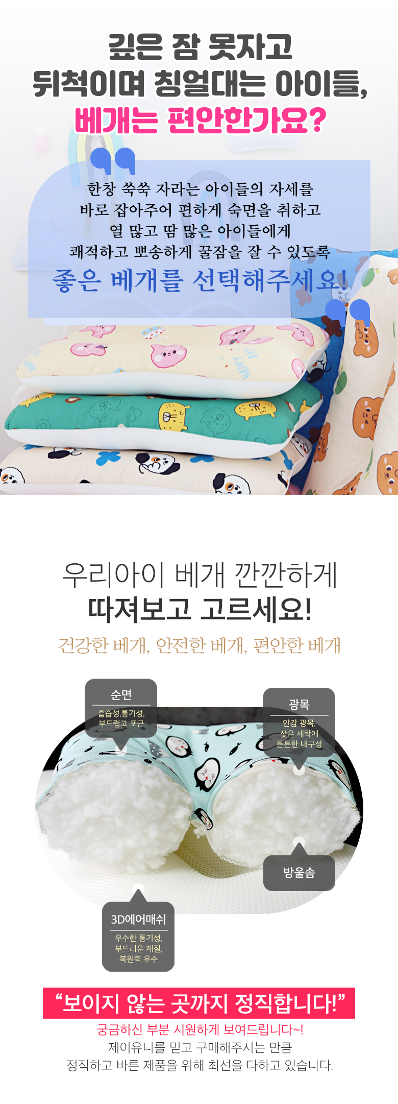 제이유니 빨아쓰는 사계절 순면 주니어 베개, 주디블루, 47x32x8cm, 1개 상세 이미지 2