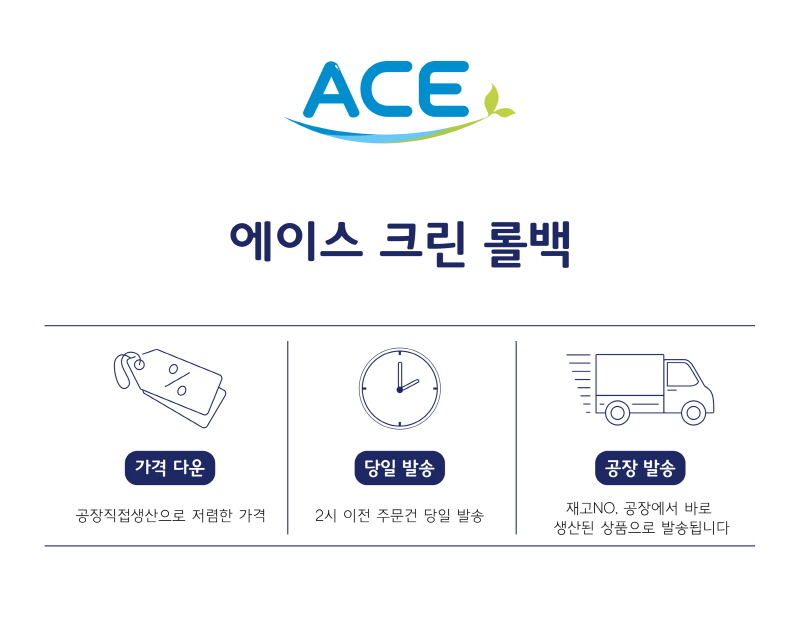 에이스 크린 롤백, 중(M), 500매, 2개 상세 이미지 2