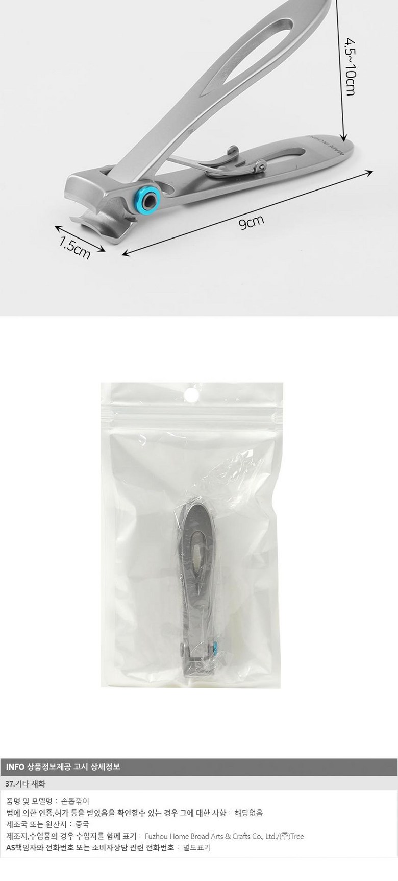 만능 손발톱깎이, 실버, 대형, 1개 상세 이미지 2