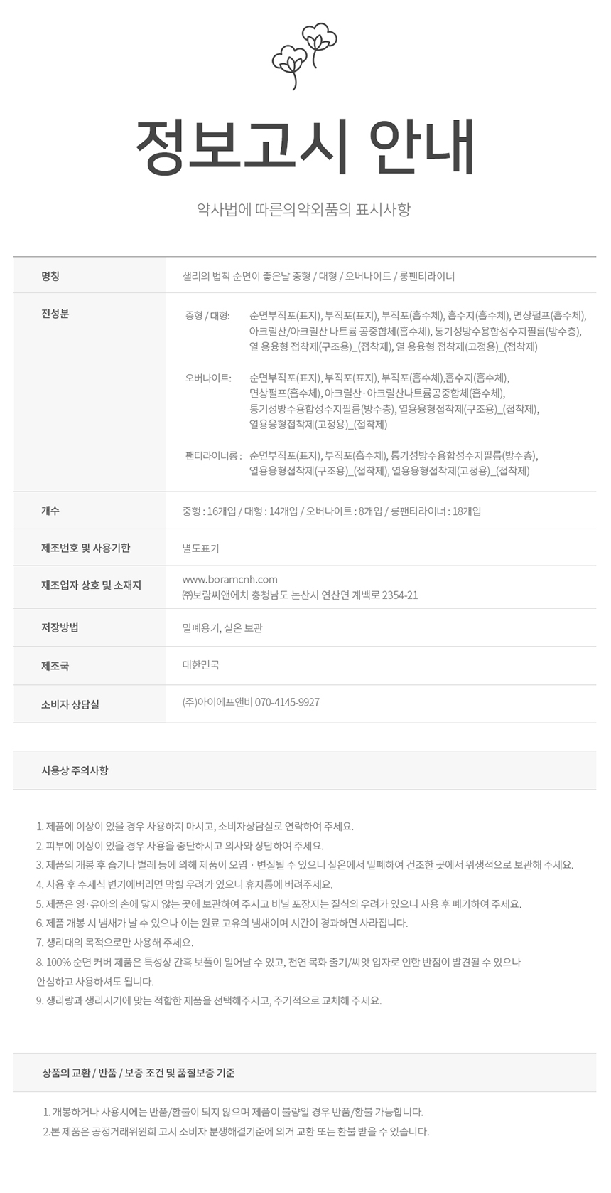 상품 상세 이미지