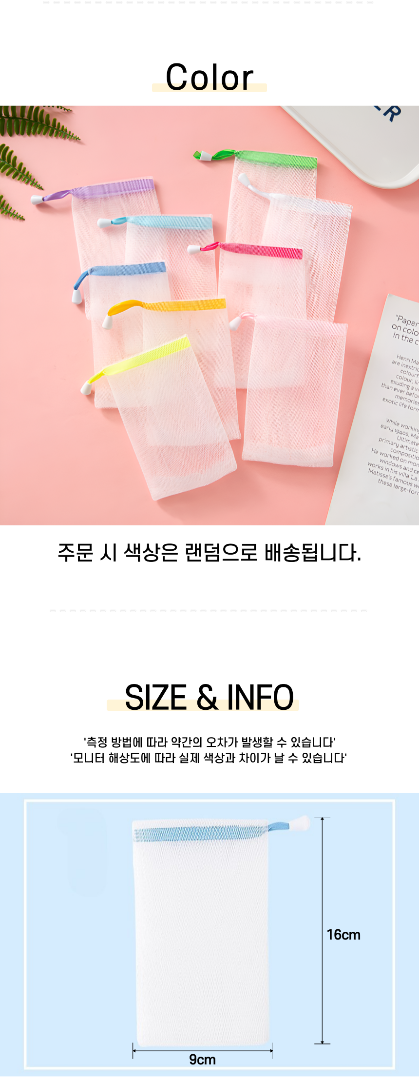 4겹 메쉬 비누 거품망, 랜덤, 10개 상세 이미지 5