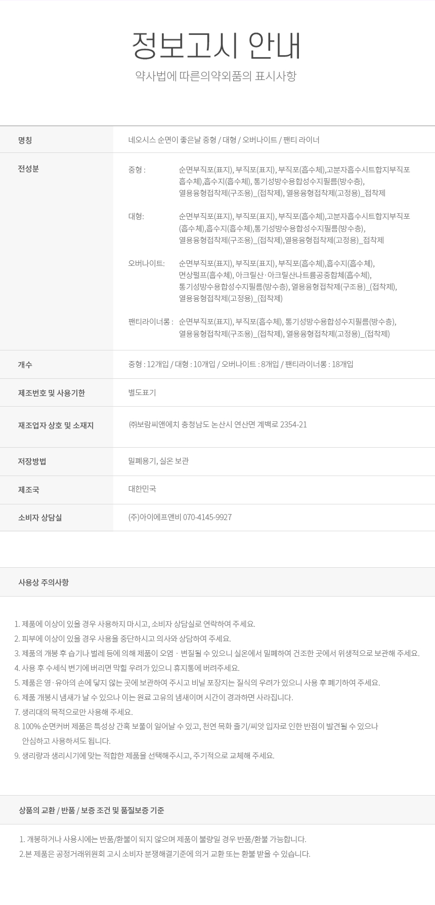 상품 상세 이미지