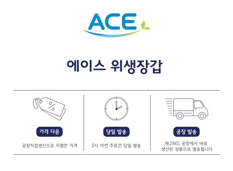 에이스 위생장갑, 500매, 1개 상세 이미지 2
