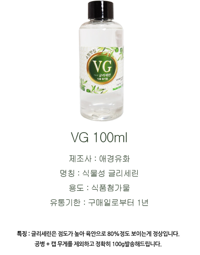 슬라임향료, 사과, 30g, 1개 상세 이미지 9