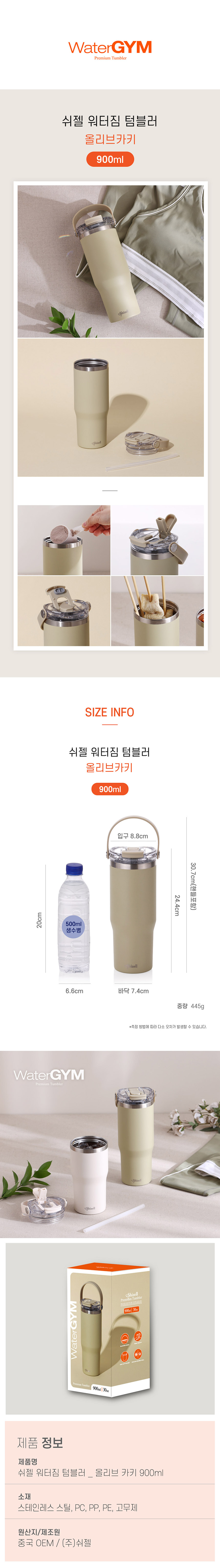 쉬젤 워터짐 푸드자, 밀크크리미, 700ml, 1개 상세 이미지 5