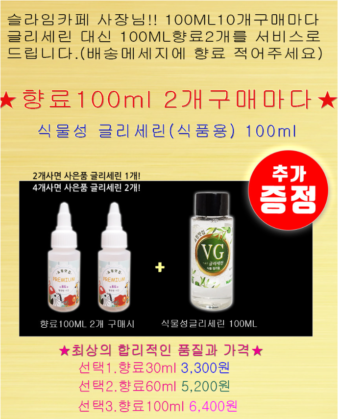 슬라임향료, 파인애플, 100g, 1개 상세 이미지 2