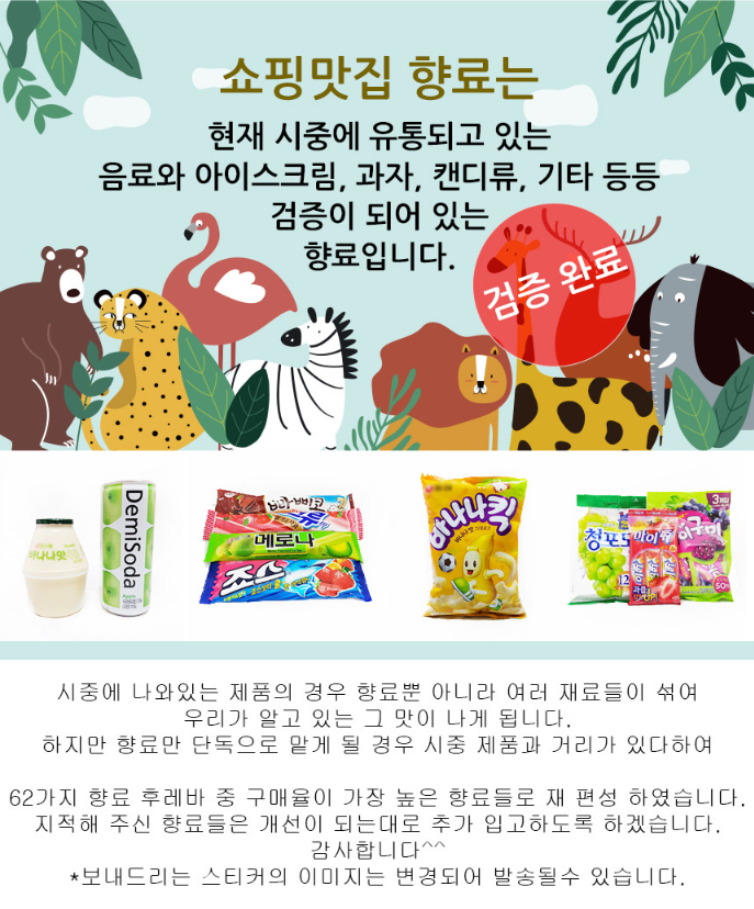 슬라임향료, 파인애플, 100g, 1개 상세 이미지 3