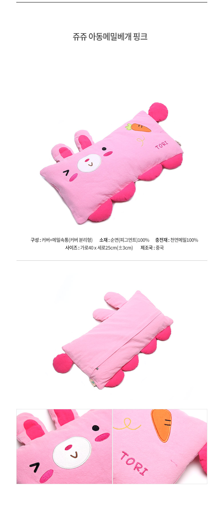 쥬쥬 아동 메밀 베개, 그린, 40x25cm, 1개 상세 이미지 4