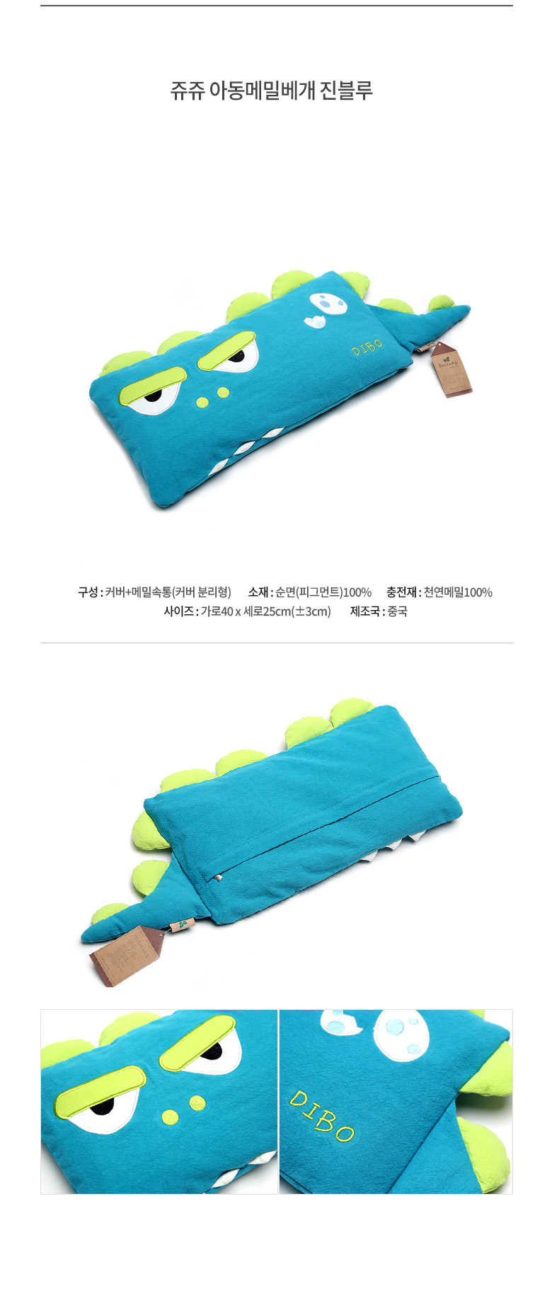 쥬쥬 아동 메밀 베개, 그린, 40x25cm, 1개 상세 이미지 1