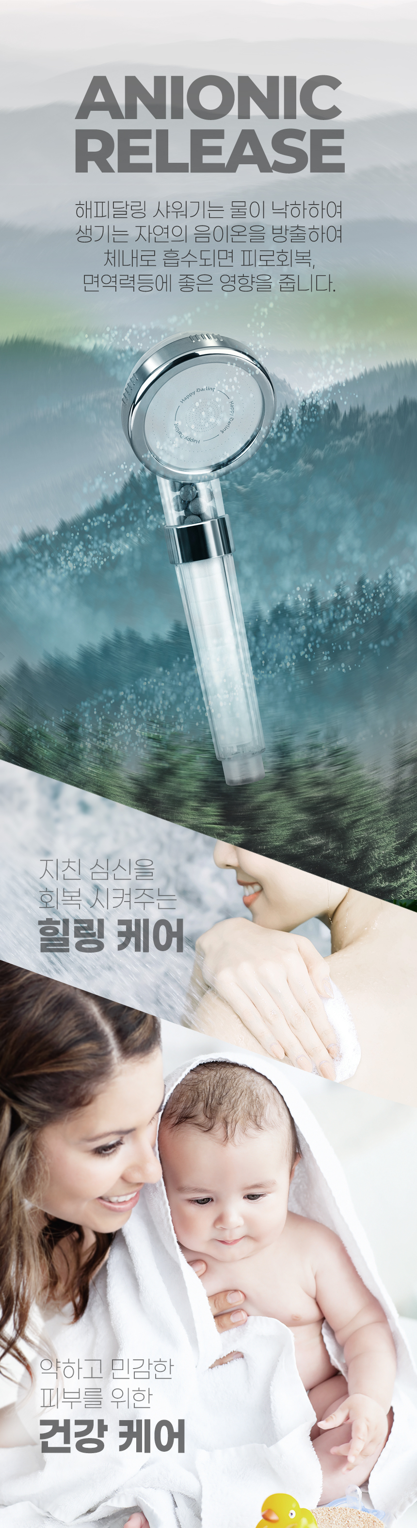 해피달링 미네랄 필터 샤워기, 샤워기, 1개 + 리필, 12개