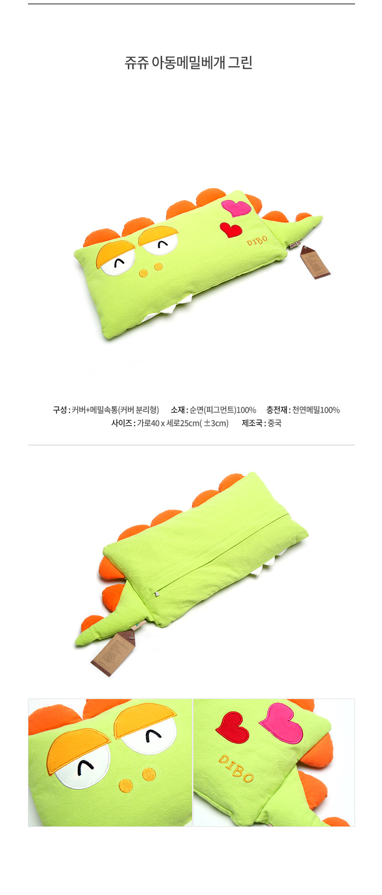 쥬쥬 아동 메밀 베개, 그린, 40x25cm, 1개 상세 이미지 6