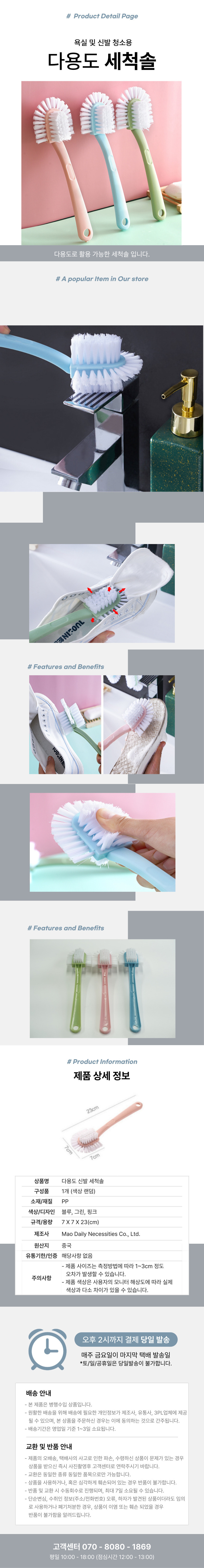 다용도 신발 세척솔, 랜덤, 2개 상세 이미지 1