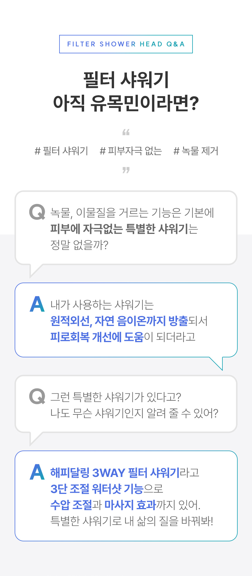 해피달링 3WAY 필터 샤워기, 1개 + 리필 필터, 4개 상세 이미지 3