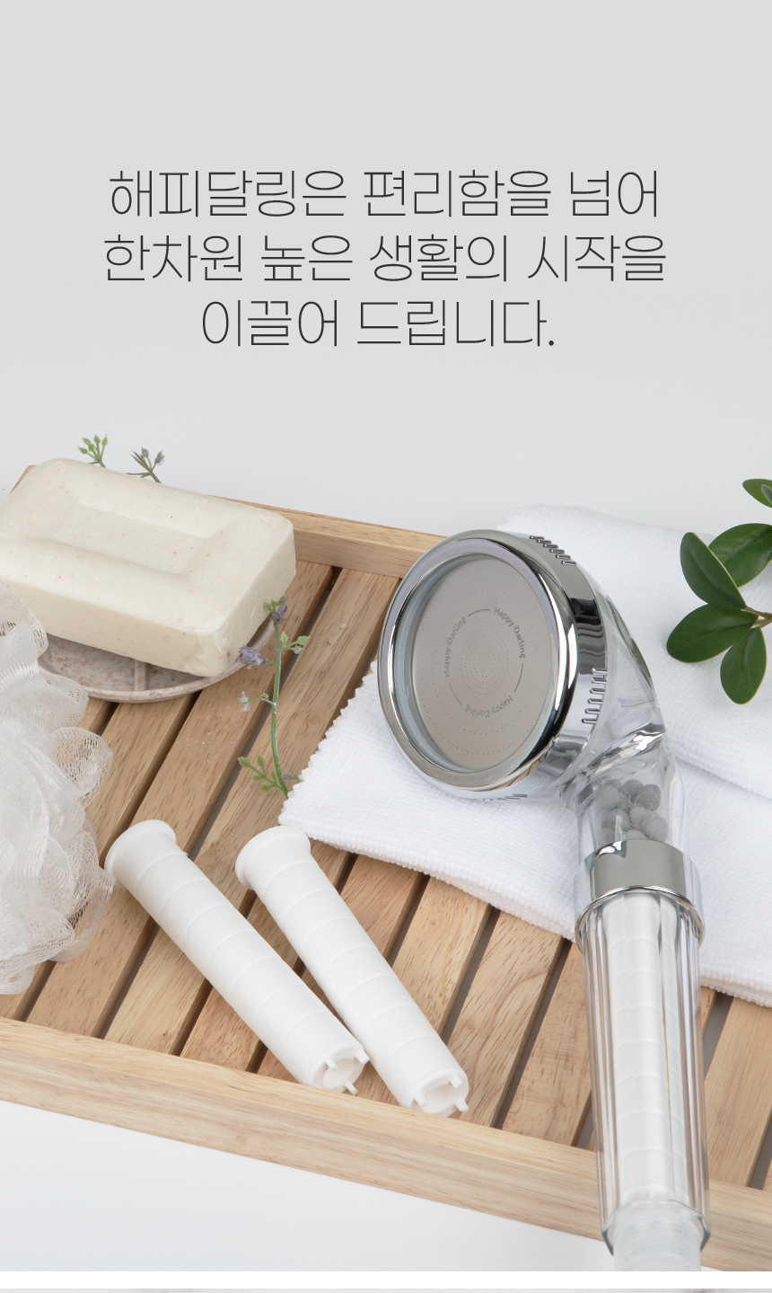 해피달링 미네랄 필터 샤워기, 샤워기, 1개 + 리필, 12개