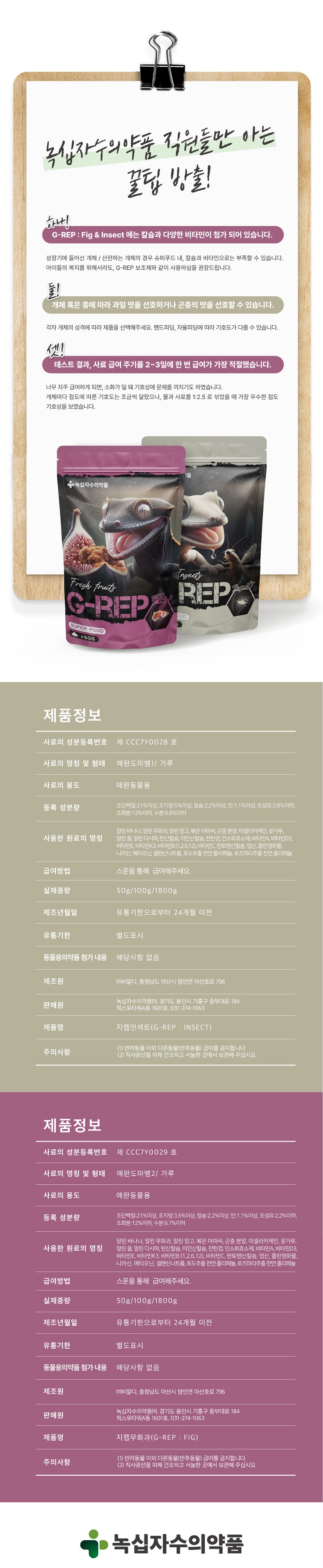 지렙 슈퍼푸드, 인섹트, 50g, 1개 상세 이미지 2