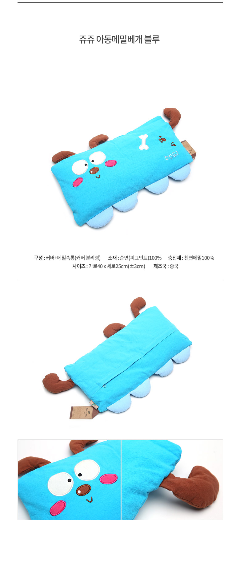 쥬쥬 아동 메밀 베개, 그린, 40x25cm, 1개 상세 이미지 3