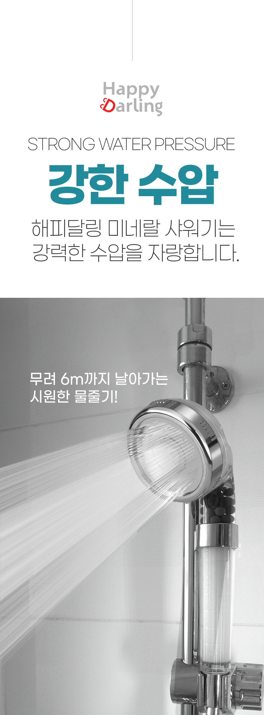 해피달링 미네랄 필터 샤워기, 샤워기, 1개 + 리필, 12개