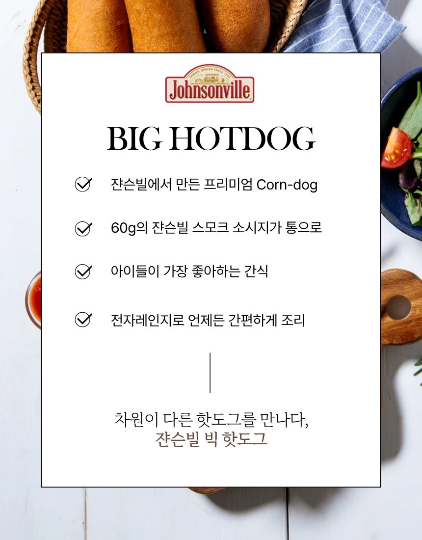 쟌슨빌 빅 핫도그, 115g, 10개 상세 이미지 2