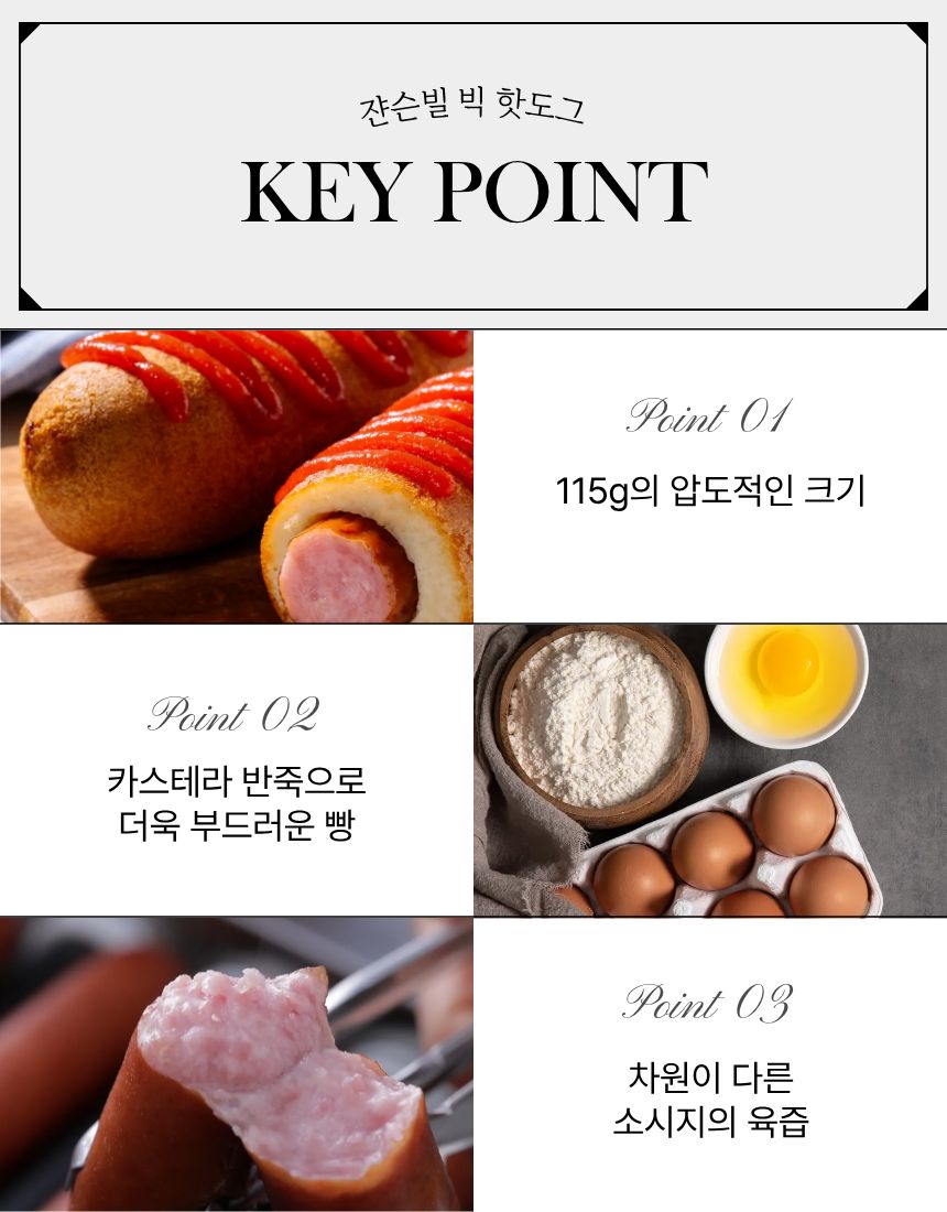 쟌슨빌 빅 핫도그, 115g, 10개 상세 이미지 4