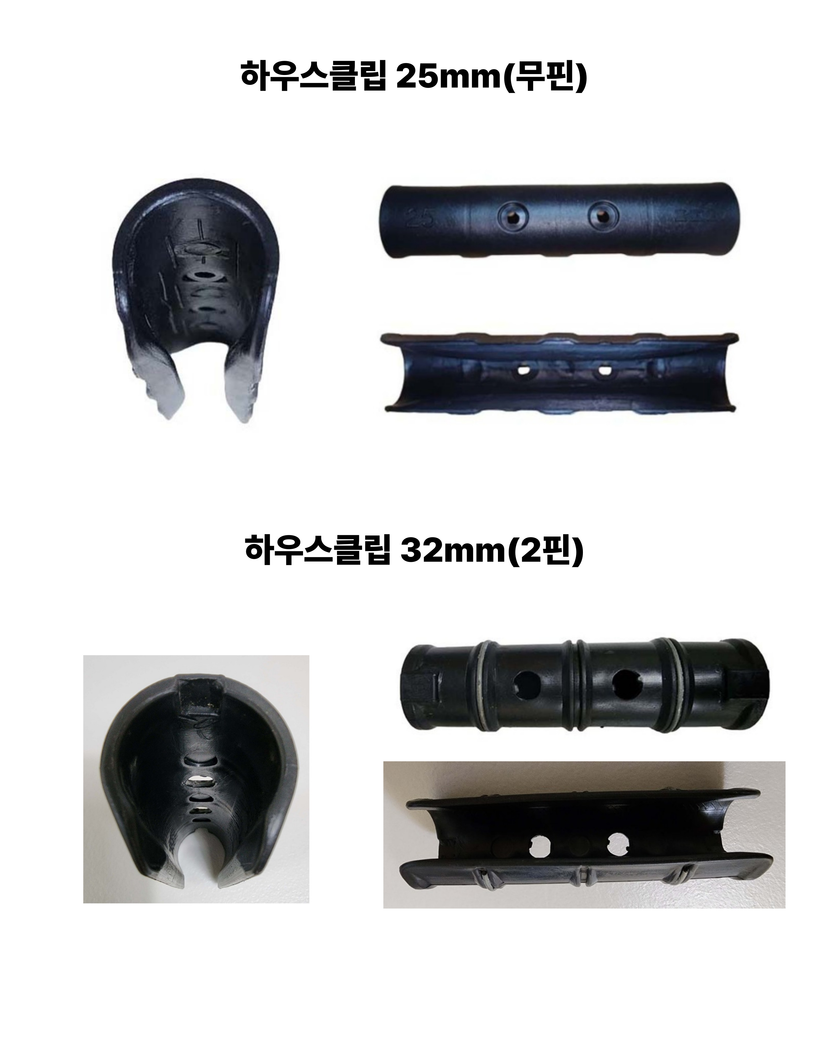 동아농자재 하우스클립 42mm, 20개 상세 이미지 5