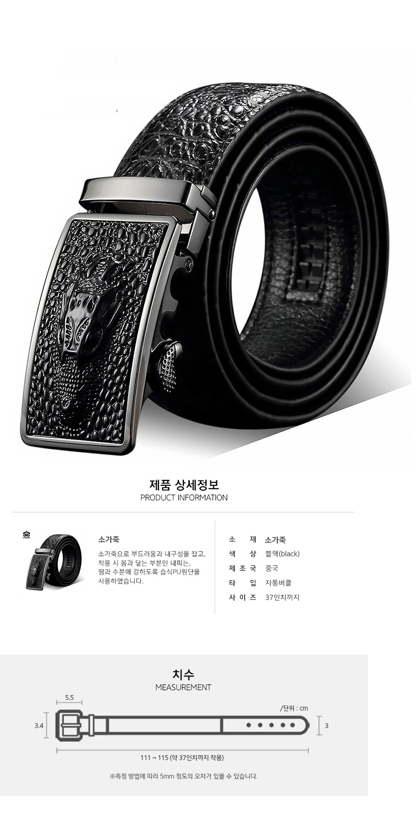 SSAMZIE 쌈지 악어무늬 소가죽 벨트, 블랙, 125cm 상세 이미지 1