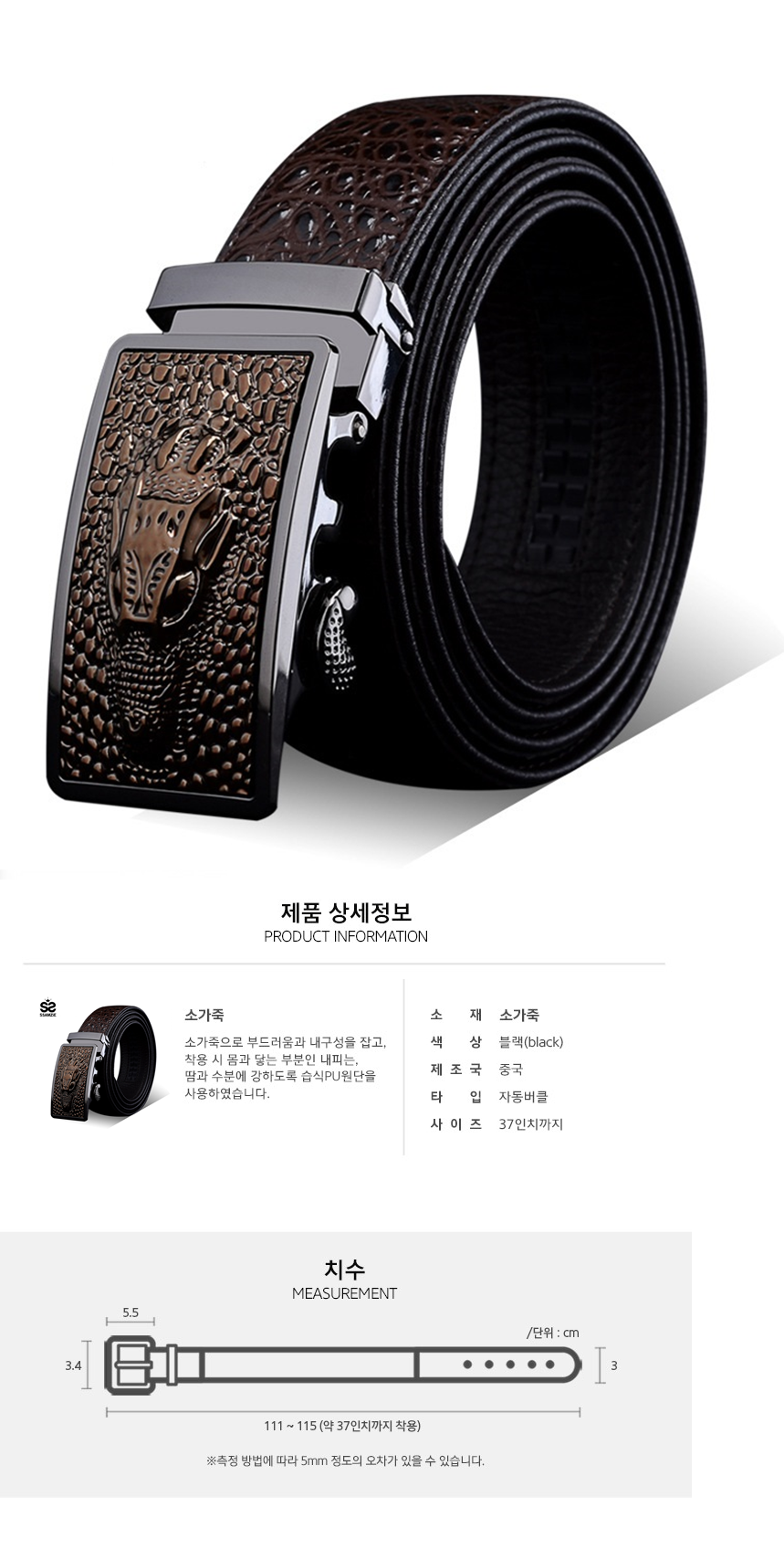 SSAMZIE 쌈지 악어무늬 소가죽 벨트, 블랙, 125cm 상세 이미지 6