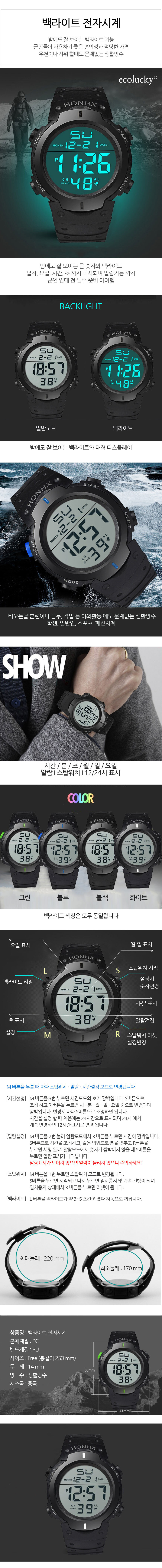 HONHX 백라이트 전자시계, 블랙, FREE, 1개 상세 이미지 1