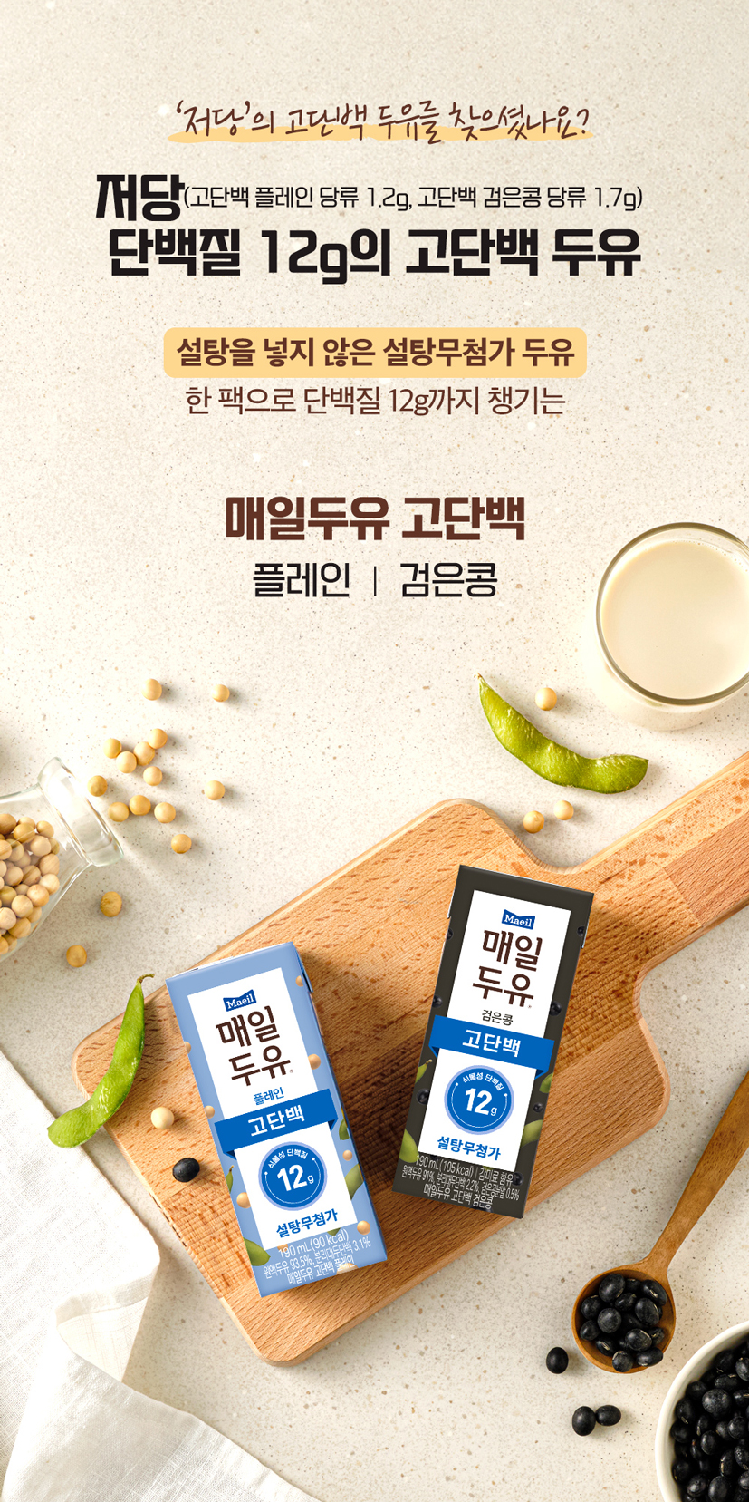 매일두유 고단백 검은콩, 190ml, 24개