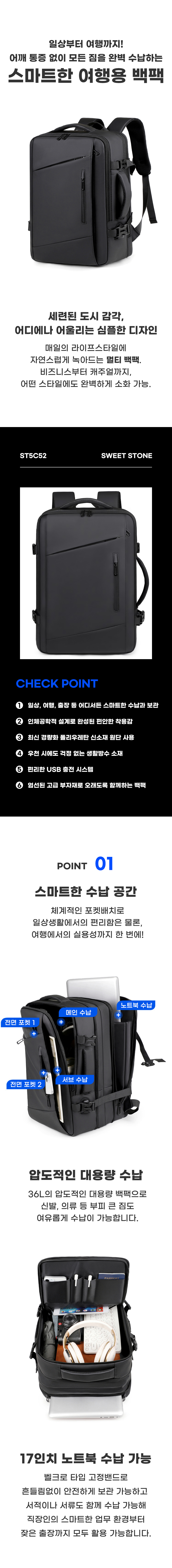 스위스톤 여행용 백팩 확장형, 블랙, 35L, 1개 상세 이미지 3