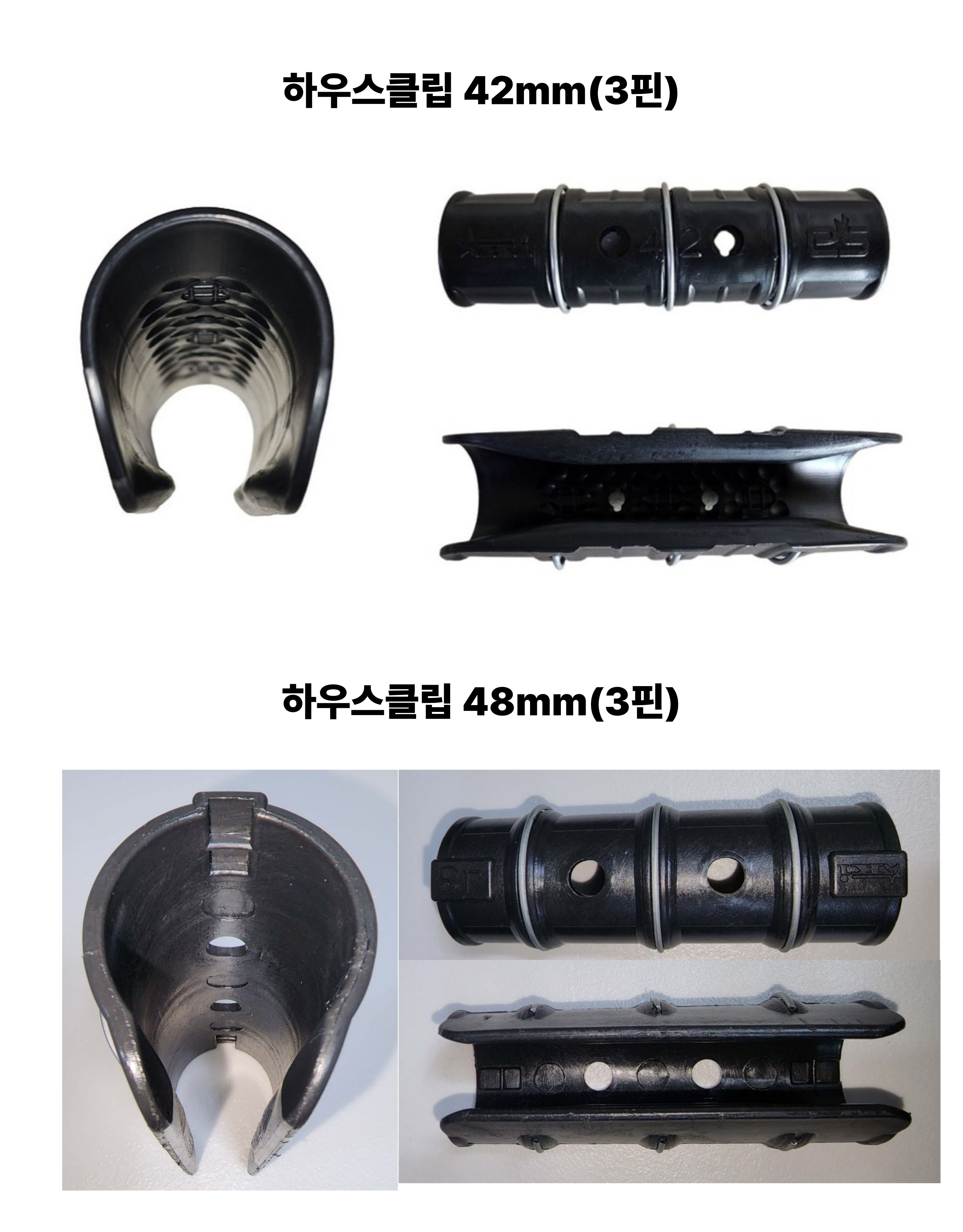 동아농자재 하우스클립 42mm, 20개 상세 이미지 3