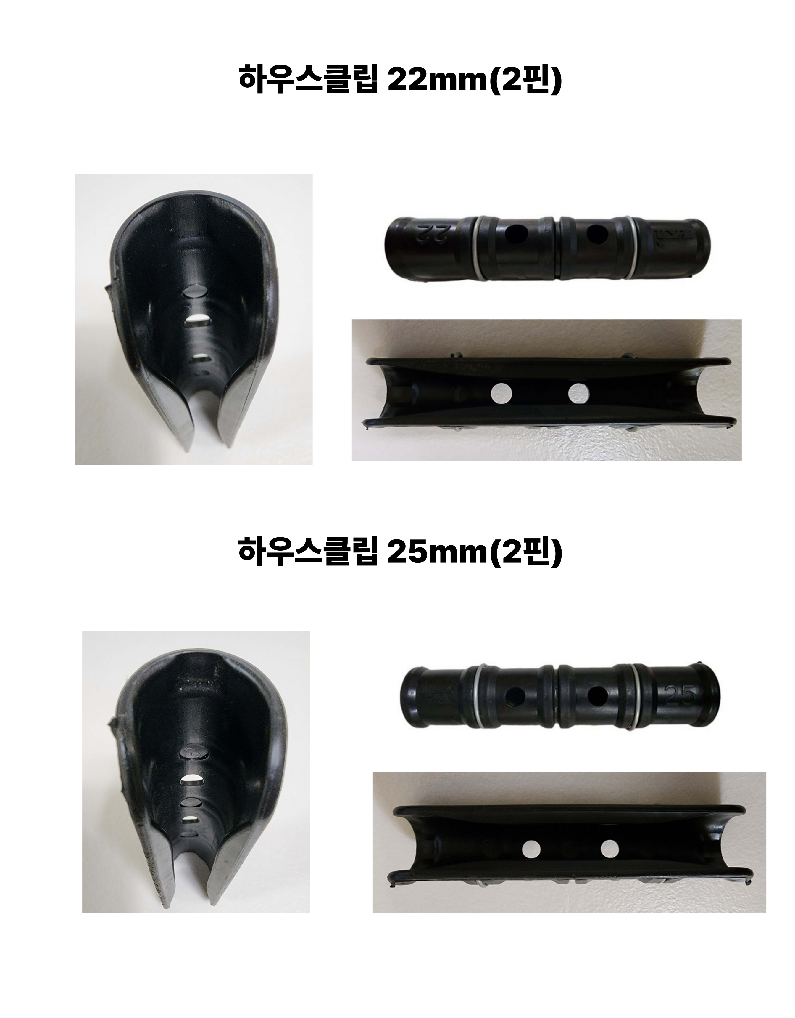 동아농자재 하우스클립 42mm, 20개 상세 이미지 4