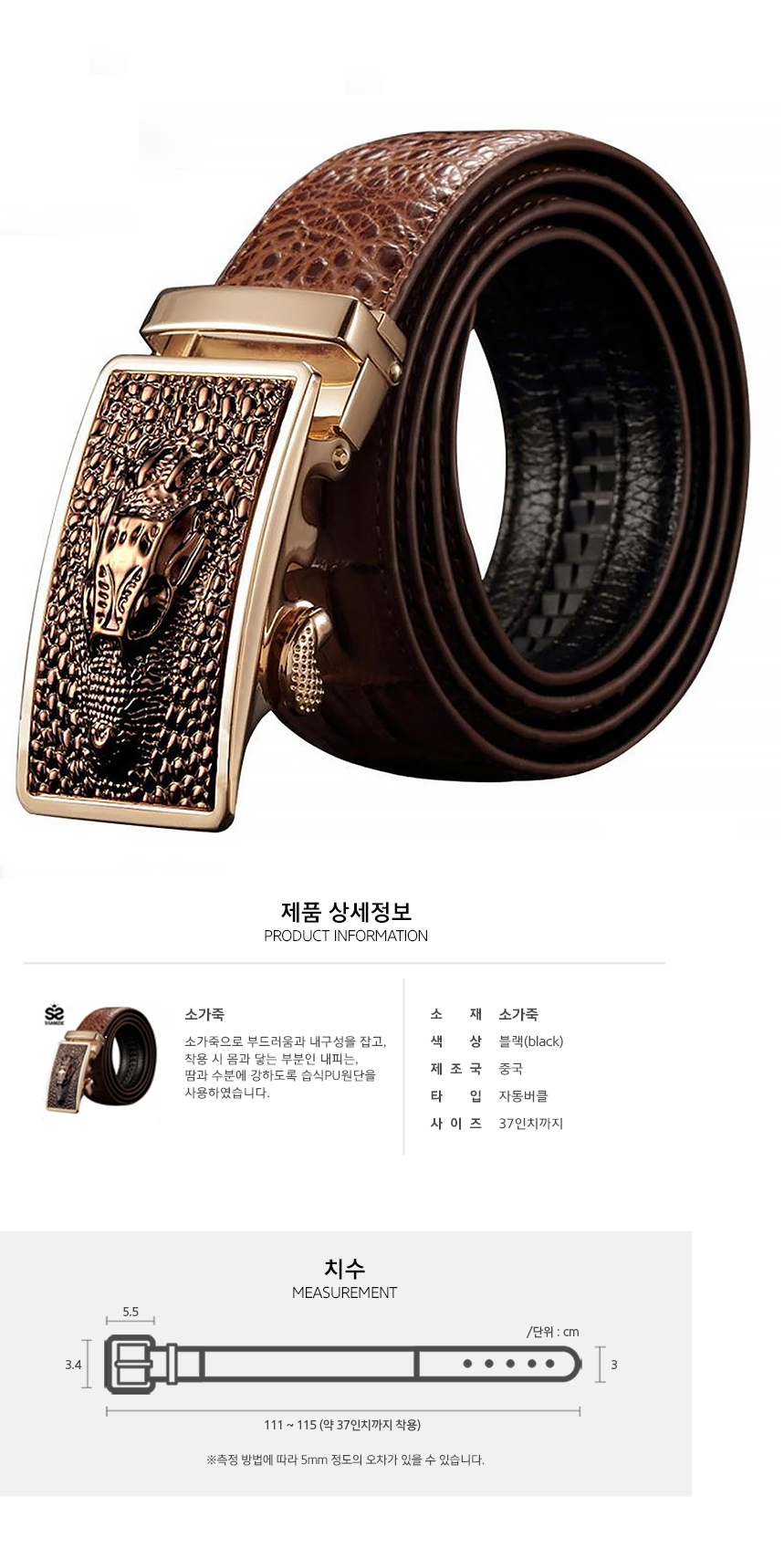 SSAMZIE 쌈지 악어무늬 소가죽 벨트, 블랙, 125cm 상세 이미지 2