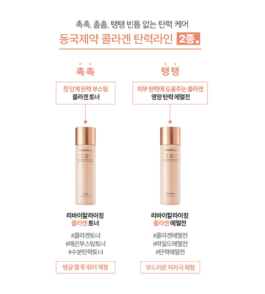 센텔리안24 리바이탈라이징 콜라겐 토너, 120ml, 1개 + 리바이탈라이징 콜라겐 에멀전, 120ml, 1개 + 마데카크림, 1ml, 7개 상세 이미지 1