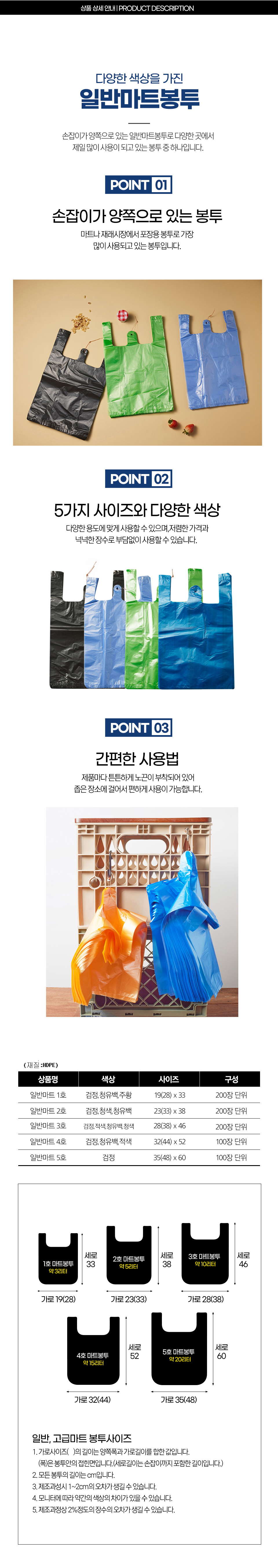 부국비닐봉투 일반마트봉투, 청유백, 4호, 100장 상세 이미지 2