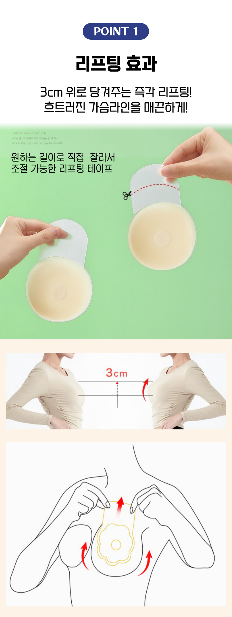 ARIBOMI 실리콘 누드브라 리프팅 니플패치, 8개, 1세트 상세 이미지 3