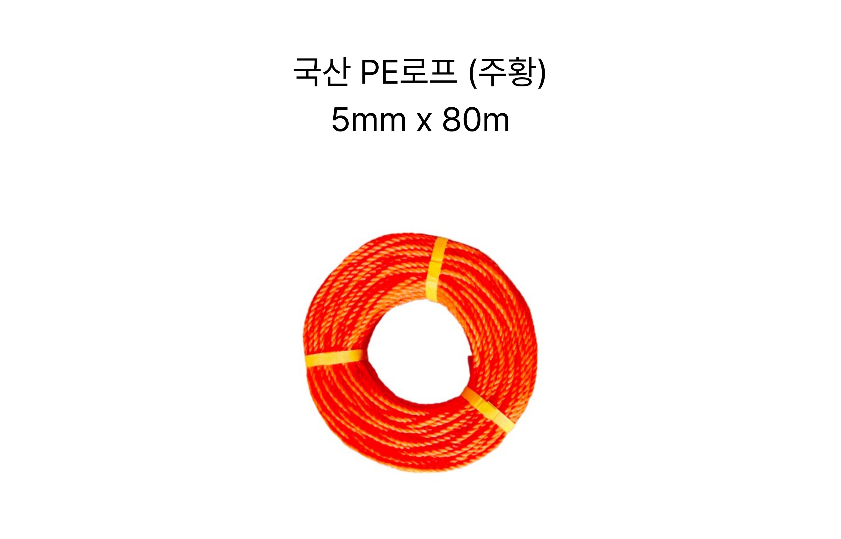 PE 로프, 녹색, 5mm, 130m, 1개 상세 이미지 4